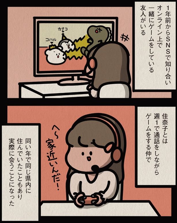 家近いんだ！ （C）しばたま/KADOKAWA