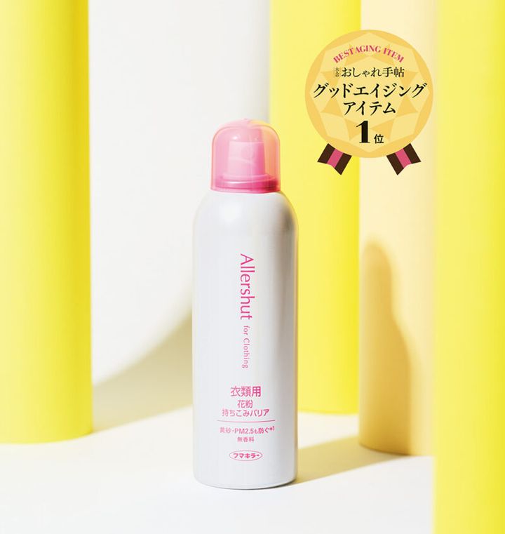 アレルシャット 衣類用花粉持ちこみ バリアスプレー 170g ¥1,628／フマキラー