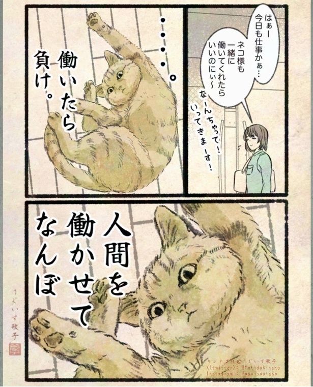 ごぉるでんうぃーく。 とくしゅう03(1) 画像提供：(C)キジネコ様(@Motidukineko)