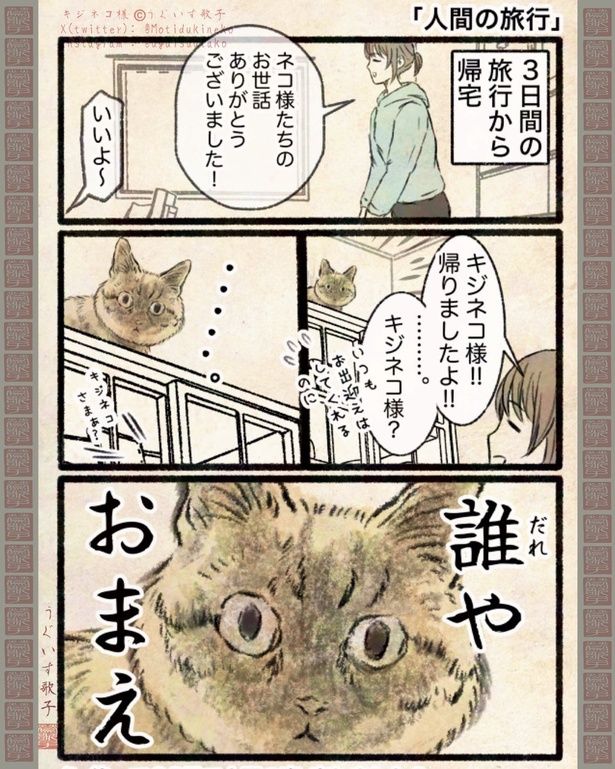 ごぉるでんうぃーく。 画像提供：(C)キジネコ様(@Motidukineko)