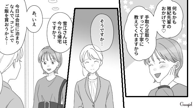 「スキンケアより仕事の方が大事だわ」バカにしてきた夫の不倫相手を黙らせた話