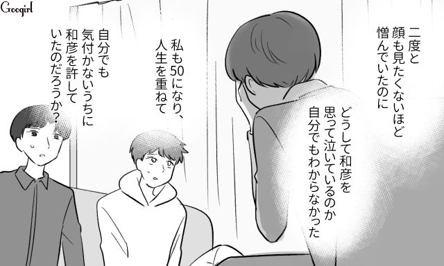 妻子を捨てデキ婚するも、裏切られていた元夫…遺言を尊重するために「みんなで今後のことを話し合おう」