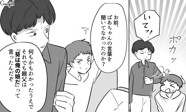 妻子を捨てデキ婚するも、裏切られていた元夫…遺言を尊重するために「みんなで今後のことを話し合おう」