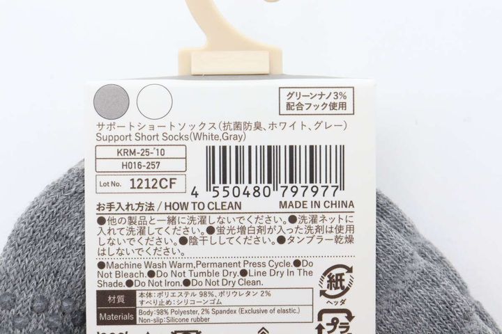 ダイソーサポートショートソックスjan