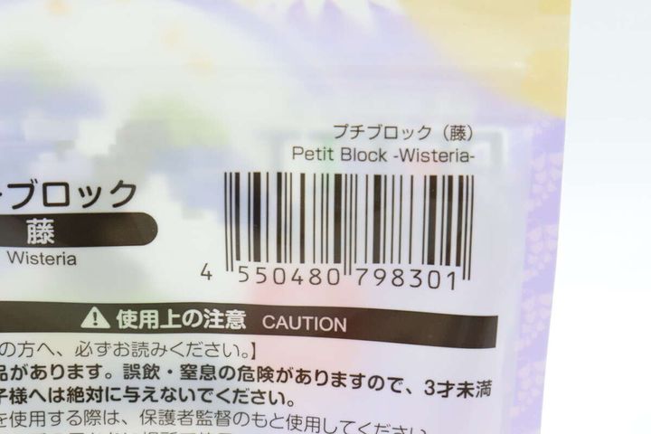プチブロック（藤） JANコード