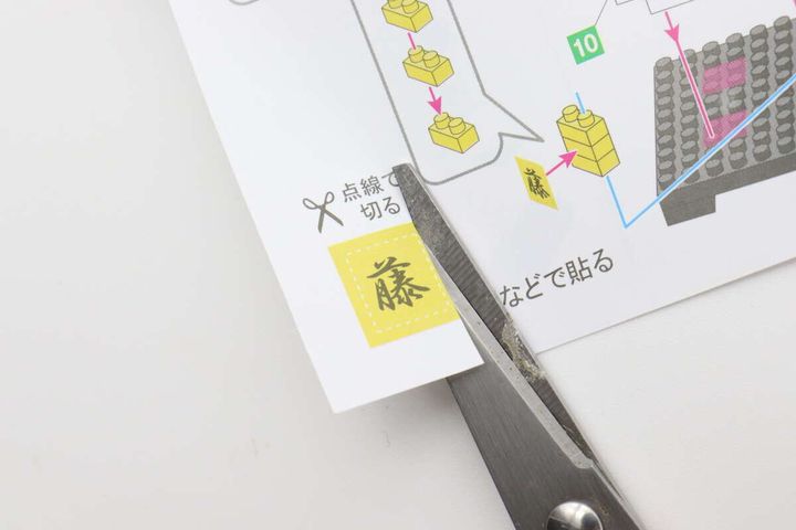 プチブロック（藤） 木札用パーツ切り取り