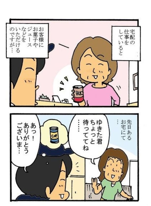 「いただきもの2」01 画像提供：ゆきたこーすけ(@kosukeyukita)