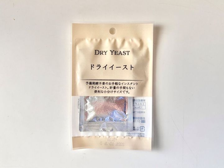 100均の「ドライイースト」が初心者におすすめなワケ｜保存容器の正解もチェック【ダイソー・セリア・キャンドゥ】