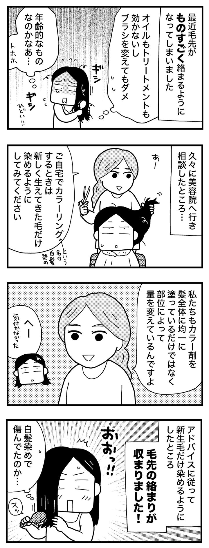 ときめけBBA塾／和田フミ江