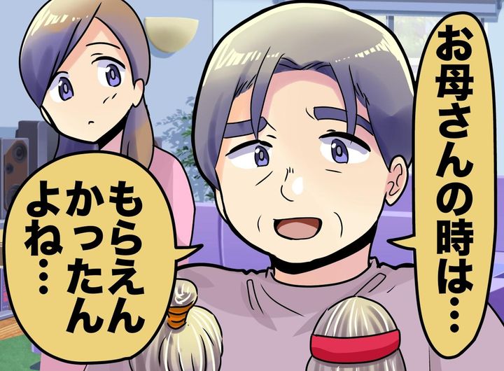 画像: 結納が終わった後「お母さんの時にはなかったんよ」母が抱えていた『女の子としての寂しさ』それは