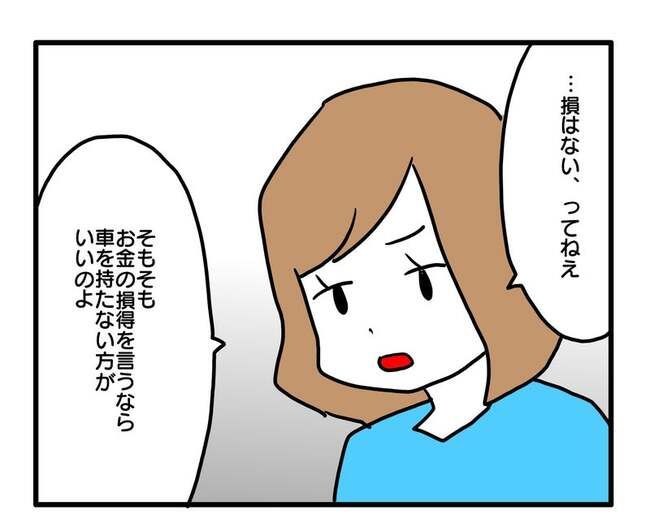 送迎便乗したいママ5