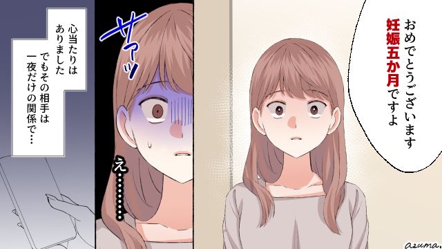 好きでもない男の子どもを妊娠して出産…子どものことは愛せる？