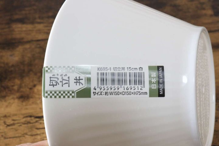 切立丼 15cm 白 JANコード