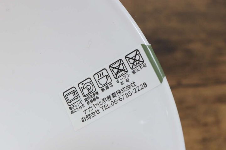 切立丼 15cm 白 機能性