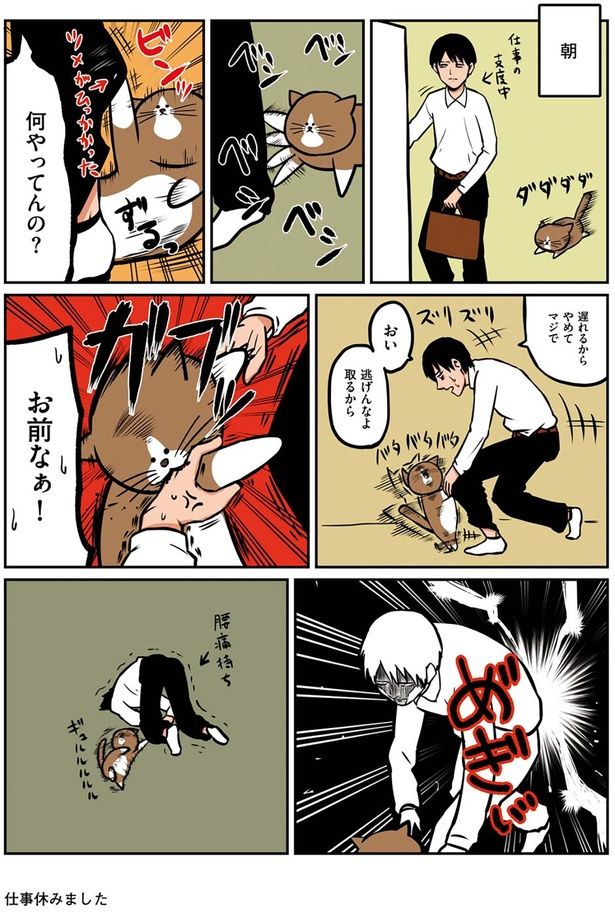 何やってんの？ （C）鴻池剛／KADOKAWA