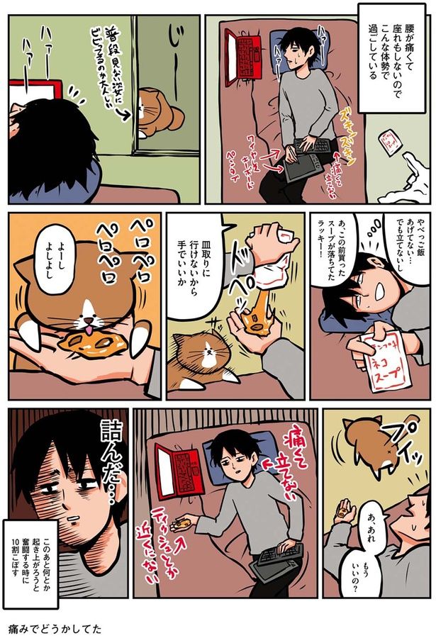 詰んだ… （C）鴻池剛／KADOKAWA