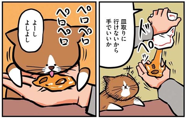 手でいいか （C）鴻池剛／KADOKAWA