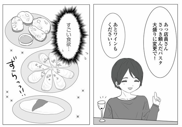  「東京モブストーリー〜ヒロインになれない私たち〜」第4話 3/6