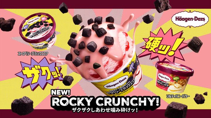 「ROCKY CRUNCHY！『ストロベリーブラックココア』」と「同『ソルティハニーバター』」のキービジュアル