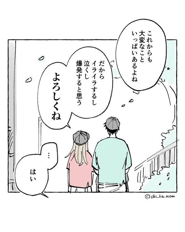 この子がわからない／ちか
