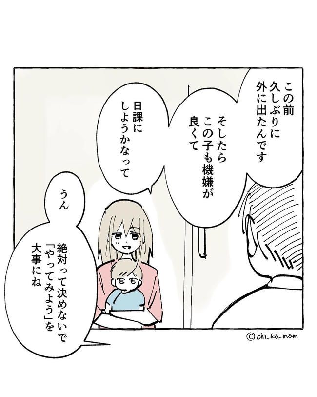 この子がわからない／ちか