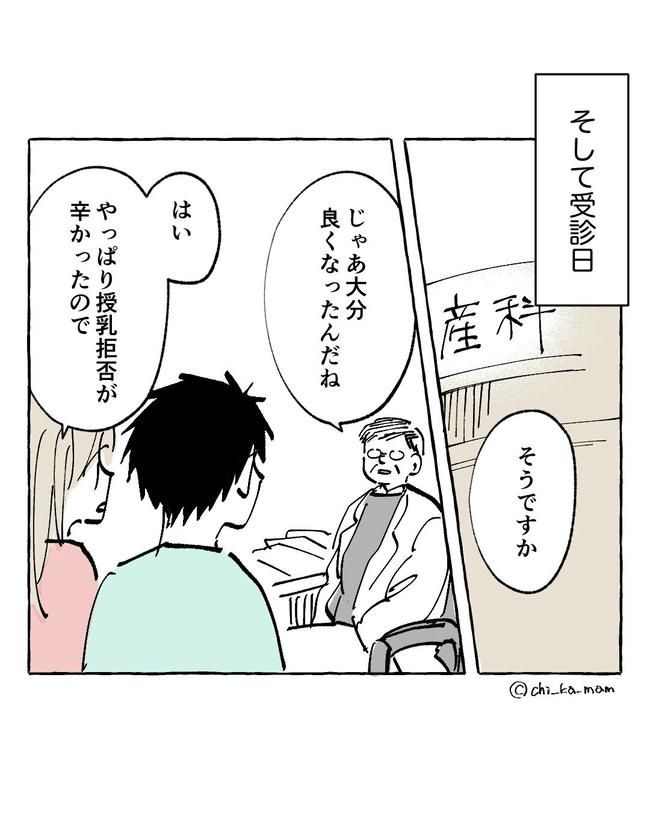 この子がわからない／ちか