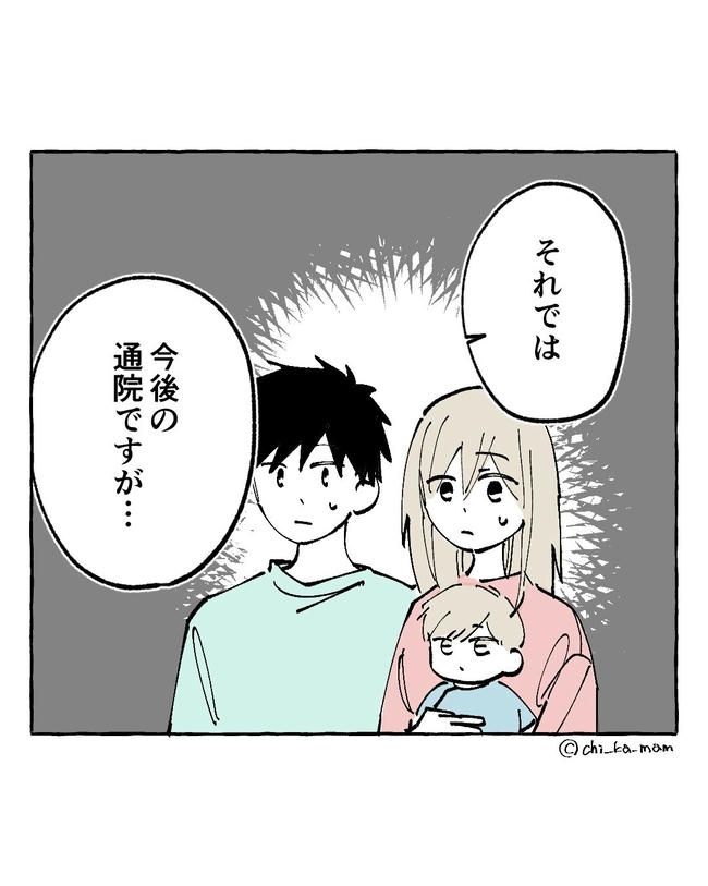 この子がわからない／ちか