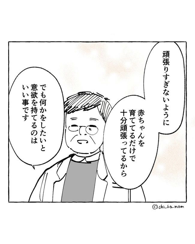 この子がわからない／ちか