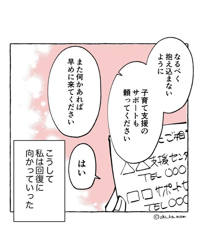 この子がわからない／ちか