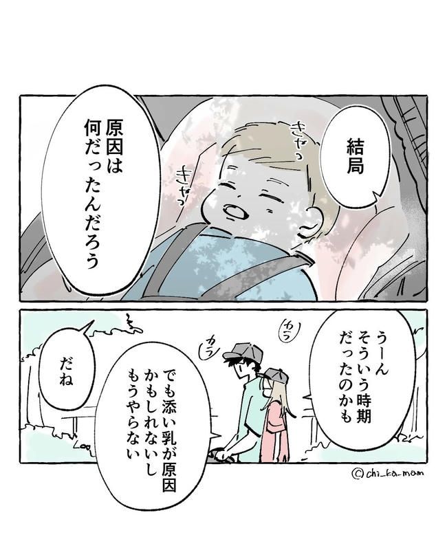 この子がわからない／ちか