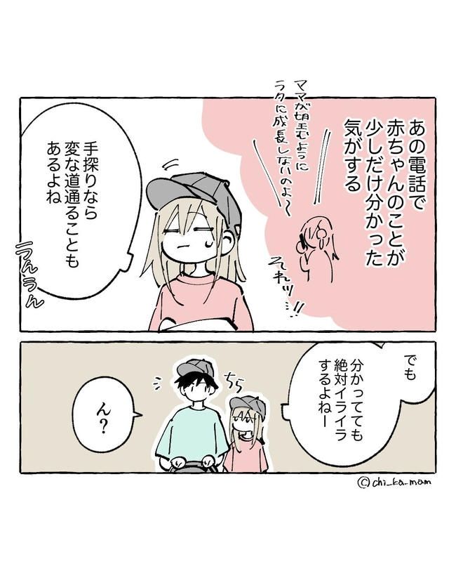 この子がわからない／ちか