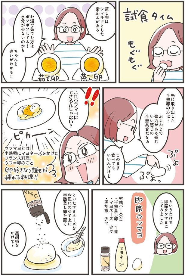 ちゃんと違いがわかる！！ (C)ノグチノブコ／KADOKAWA