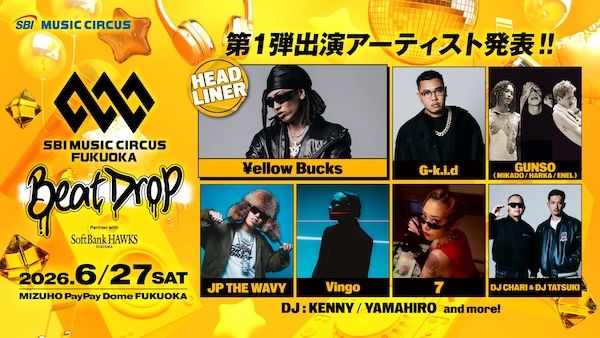 【福岡県福岡市】「MUSIC CIRCUS FUKUOKA」が新シリーズ始動。第1弾出演アーティストが発表