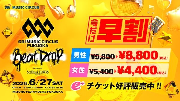 【福岡県福岡市】「MUSIC CIRCUS FUKUOKA」が新シリーズ始動。第1弾出演アーティストが発表