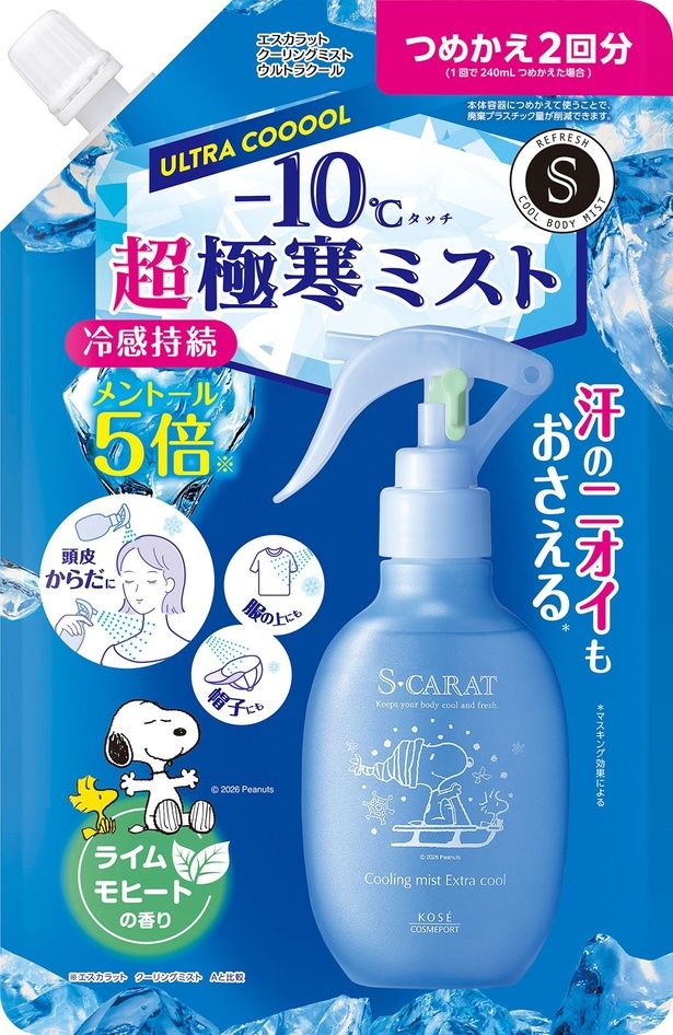 「クーリングミスト ウルトラクール」詰め替え用