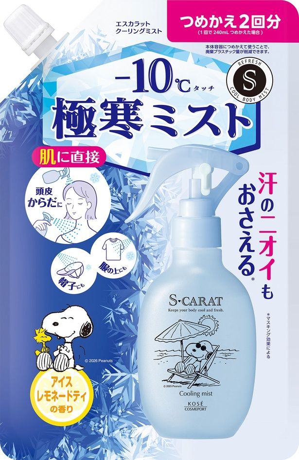 「クーリングミスト」詰め替え用