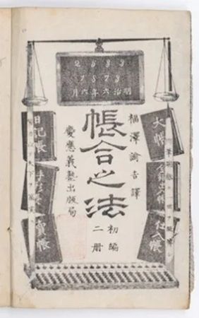 丸善ジュンク堂書店が、丸善の創業者である早矢仕有的の資料展を岐阜で開催！講演会も