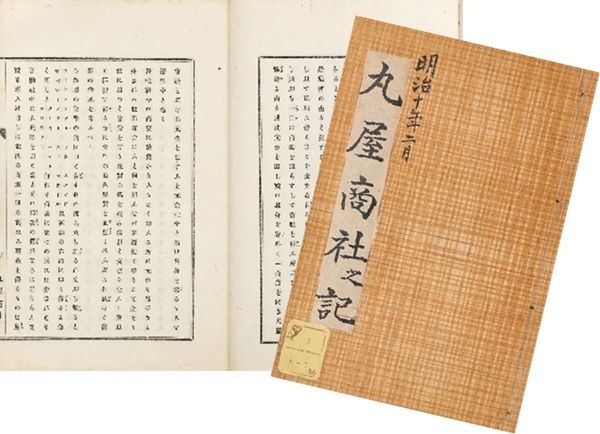 丸善ジュンク堂書店が、丸善の創業者である早矢仕有的の資料展を岐阜で開催！講演会も