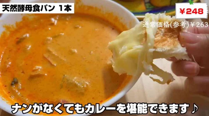 天然酵母食パン