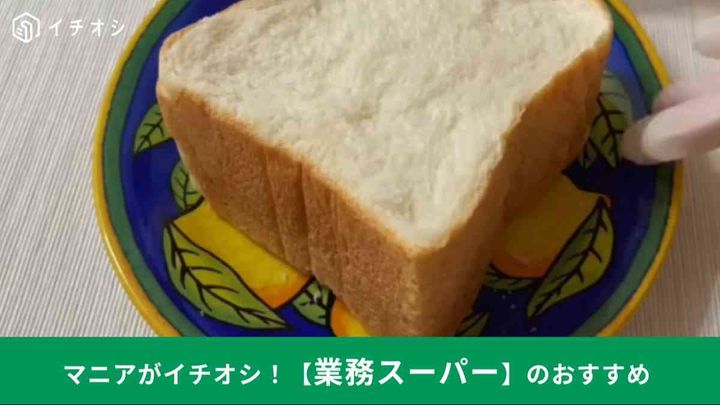 天然酵母食パン