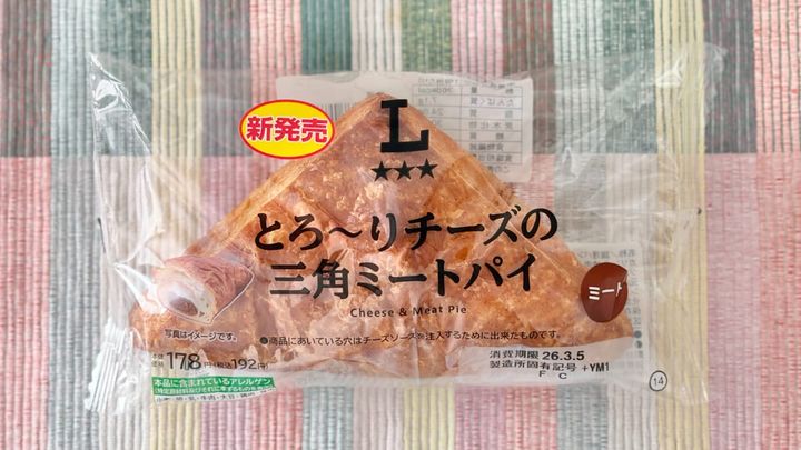 リベイクしたら「チーズドゥルドゥル」【ローソン】の三角パンの味は？