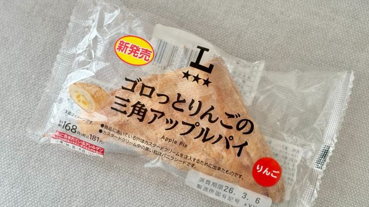 りんごのごろっと感とカスタードの甘みが贅沢！【ローソン】の新作パイ
