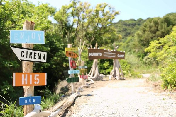 【和歌山県有田市】子どもも大人も楽しめる無人島野外フェス「MUJINTO cinema CAMP JINOSHIMA」開催！