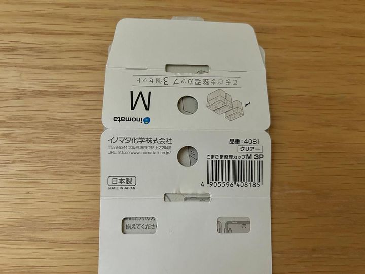 こまごまカップ２