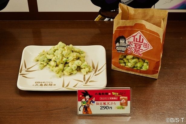「仙豆風天ぷら」