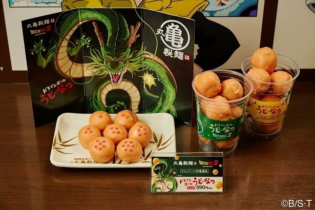 【写真】「ドラゴンボールうどーなつ(チョコ味)」