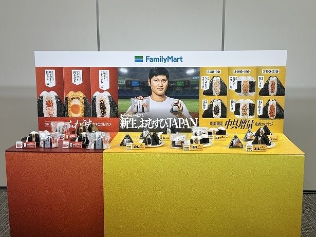ファミリーマートの「新生、おむすびJAPAN」