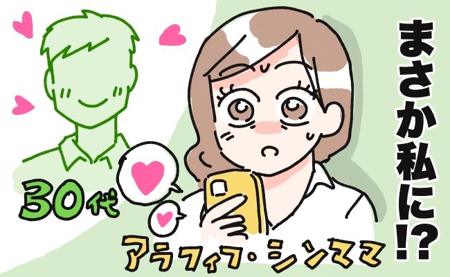 年の差恋愛 イメージカット