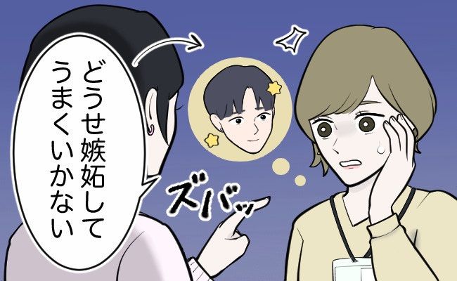 年の差恋愛 イメージカット