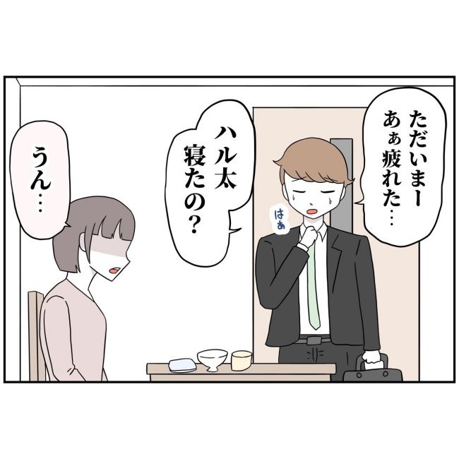 あなたを産んだ覚えはありません1